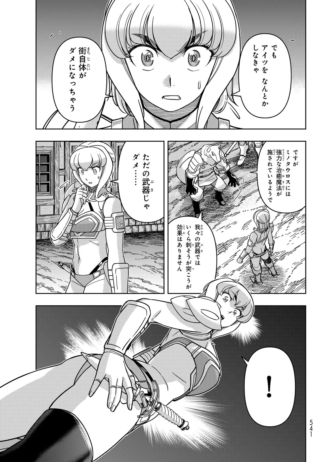 DT転生　～30歳まで童貞で転生したら、史上最強の魔法使いになりました！～ 第13話 - 11