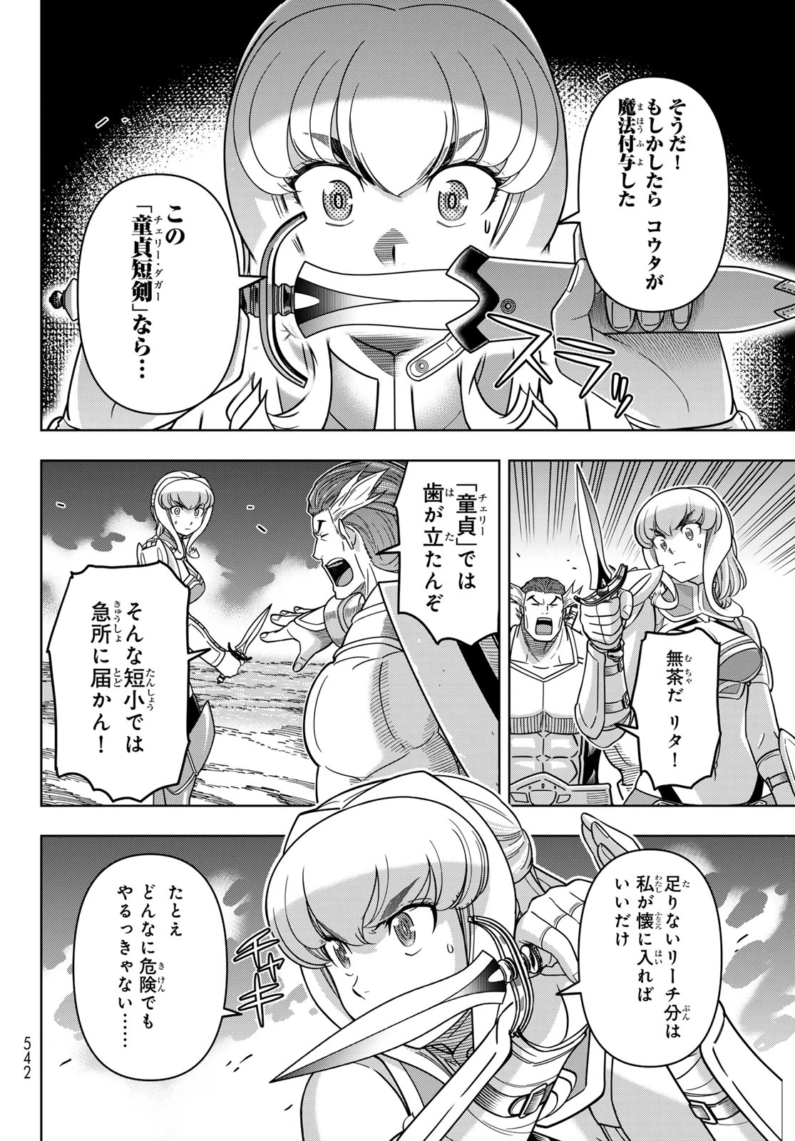 DT転生　～30歳まで童貞で転生したら、史上最強の魔法使いになりました！～ 第13話 - 12