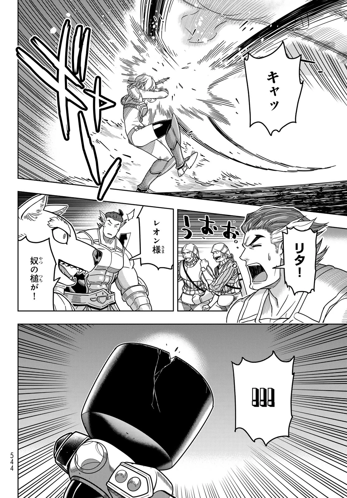 DT転生　～30歳まで童貞で転生したら、史上最強の魔法使いになりました！～ 第13話 - 14