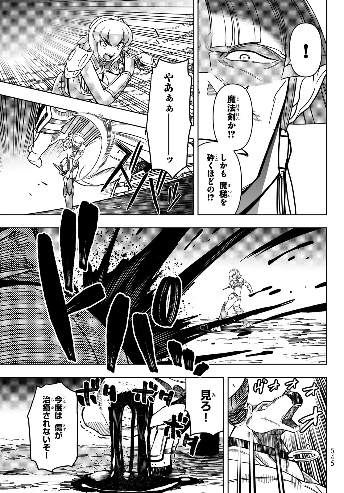 DT転生　～30歳まで童貞で転生したら、史上最強の魔法使いになりました！～ 第13話 - 15