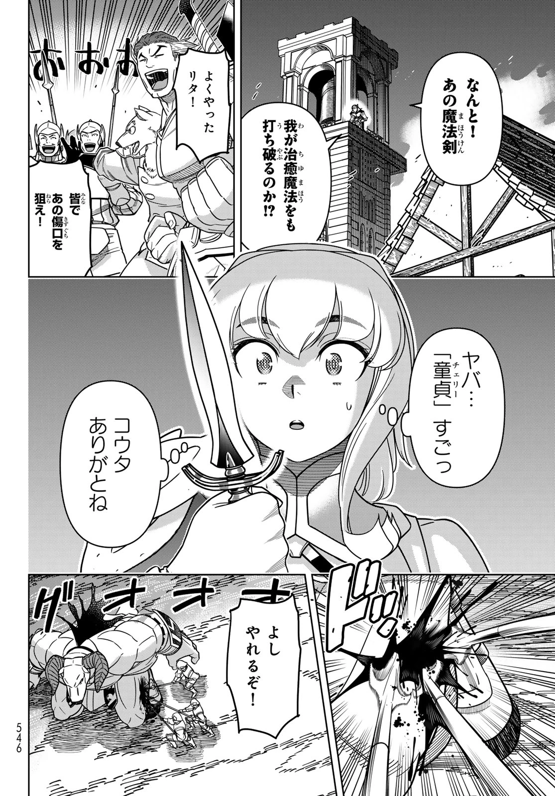 DT転生　～30歳まで童貞で転生したら、史上最強の魔法使いになりました！～ 第13話 - 16