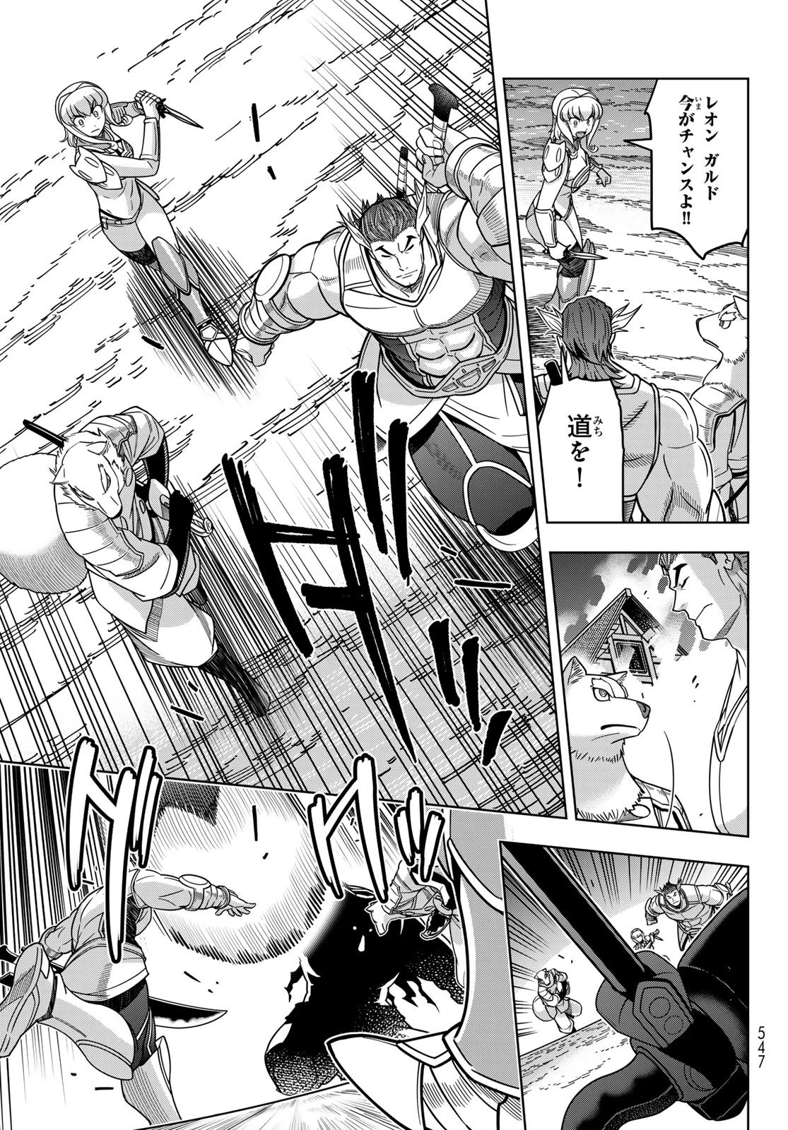 DT転生　～30歳まで童貞で転生したら、史上最強の魔法使いになりました！～ 第13話 - 17