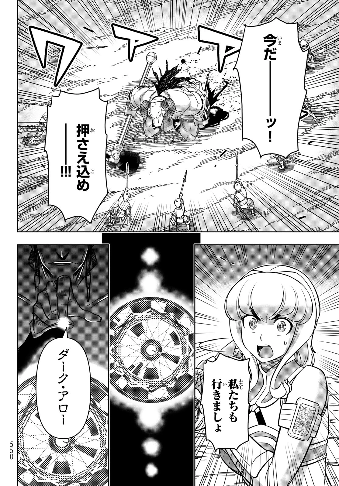 DT転生　～30歳まで童貞で転生したら、史上最強の魔法使いになりました！～ 第13話 - 20