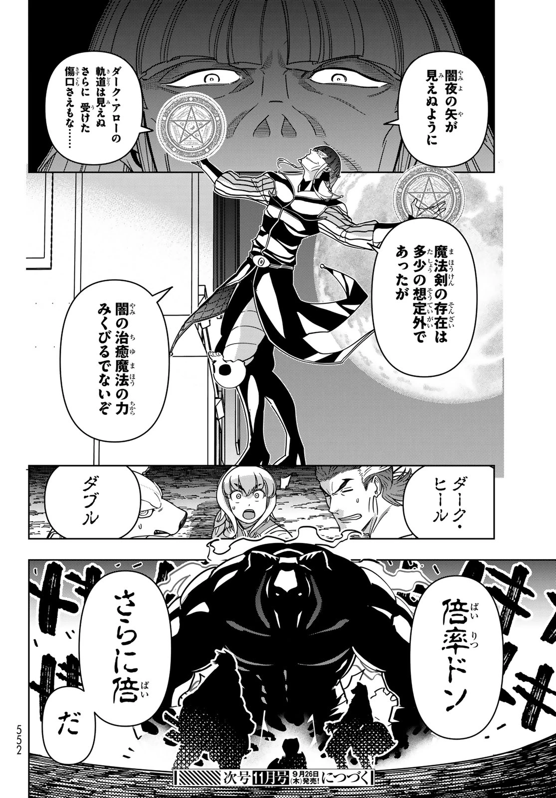 DT転生　～30歳まで童貞で転生したら、史上最強の魔法使いになりました！～ 第13話 - 22