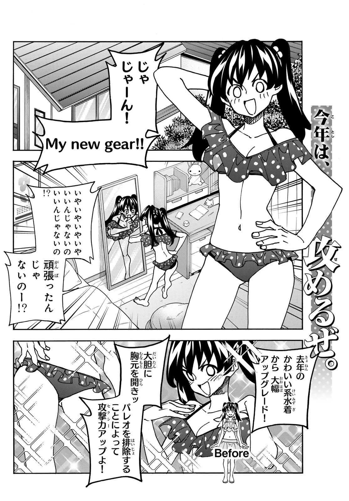 ポンコツ風紀委員とスカート丈が不適切なJKの話 第79話 - 2
