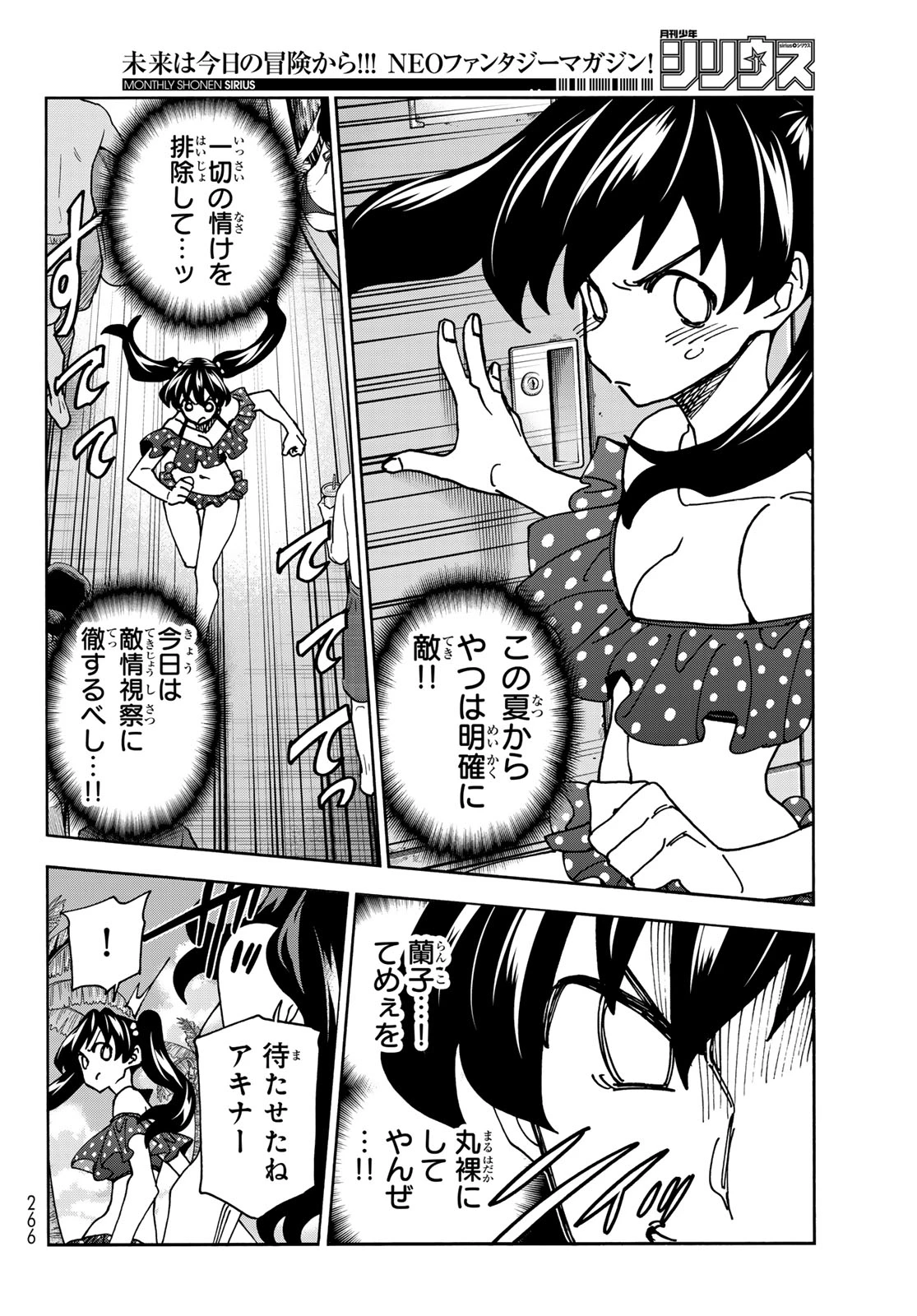 ポンコツ風紀委員とスカート丈が不適切なJKの話 第79話 - 6