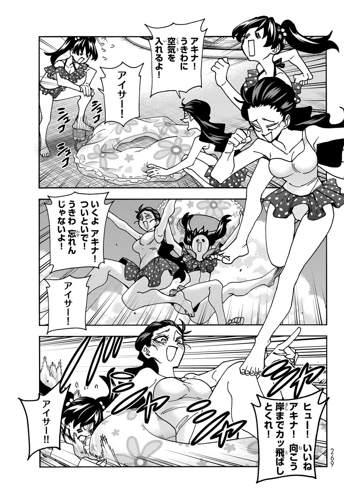 ポンコツ風紀委員とスカート丈が不適切なJKの話 第79話 - 9