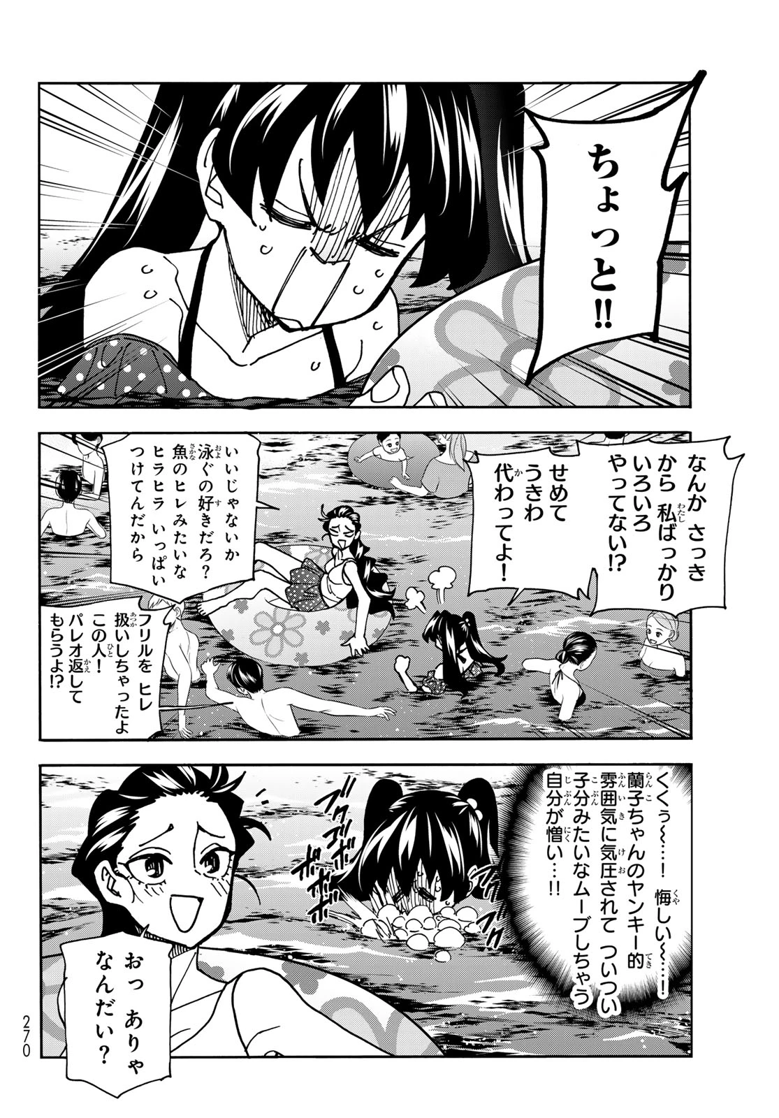 ポンコツ風紀委員とスカート丈が不適切なJKの話 第79話 - 10