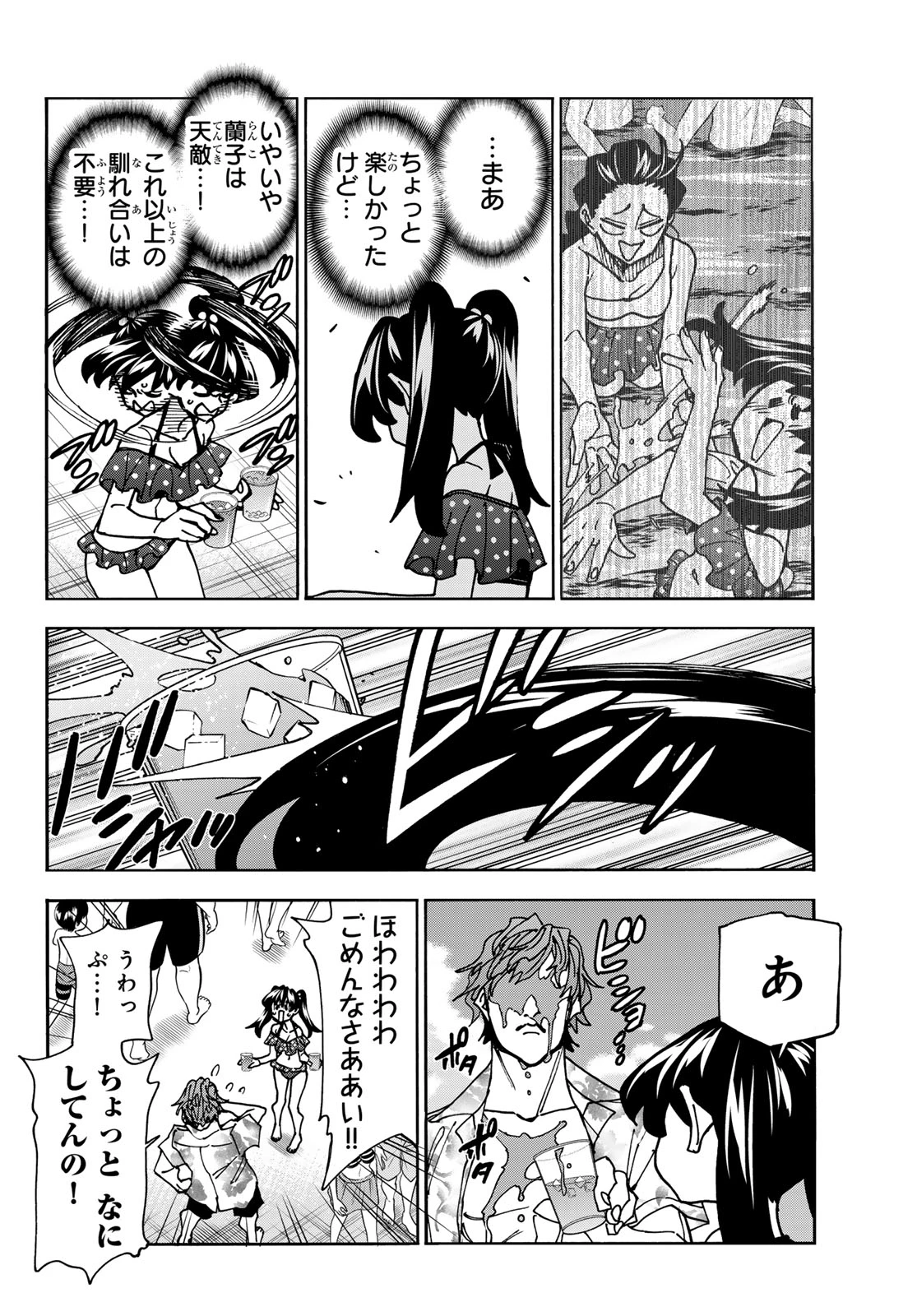 ポンコツ風紀委員とスカート丈が不適切なJKの話 第79話 - 14