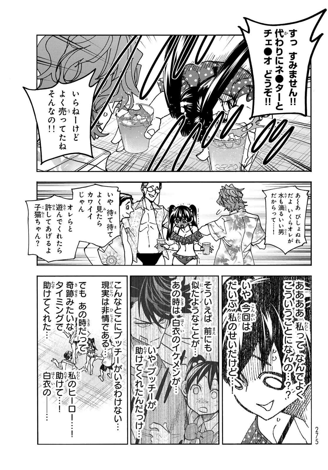 ポンコツ風紀委員とスカート丈が不適切なJKの話 第79話 - 15