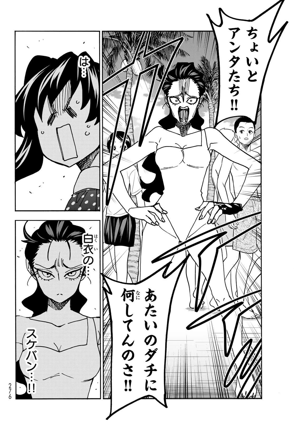 ポンコツ風紀委員とスカート丈が不適切なJKの話 第79話 - 16