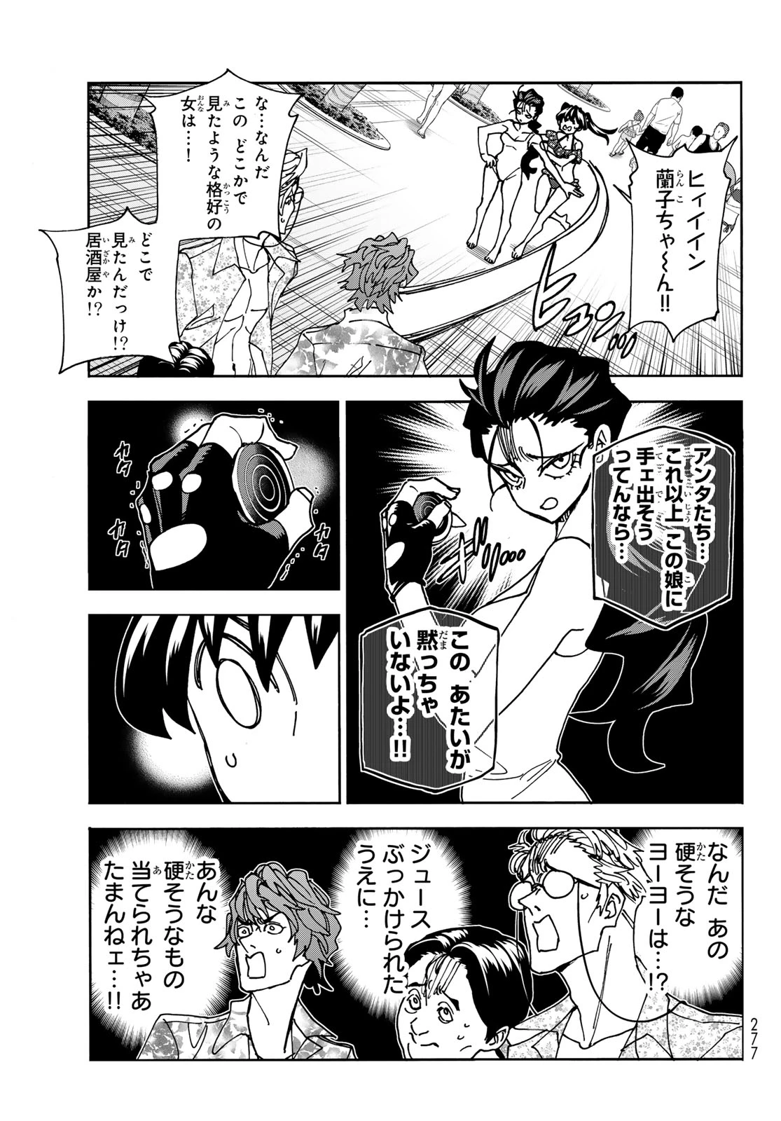 ポンコツ風紀委員とスカート丈が不適切なJKの話 第79話 - 17