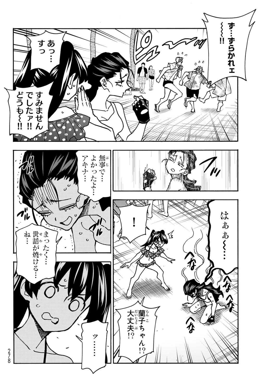ポンコツ風紀委員とスカート丈が不適切なJKの話 第79話 - 18