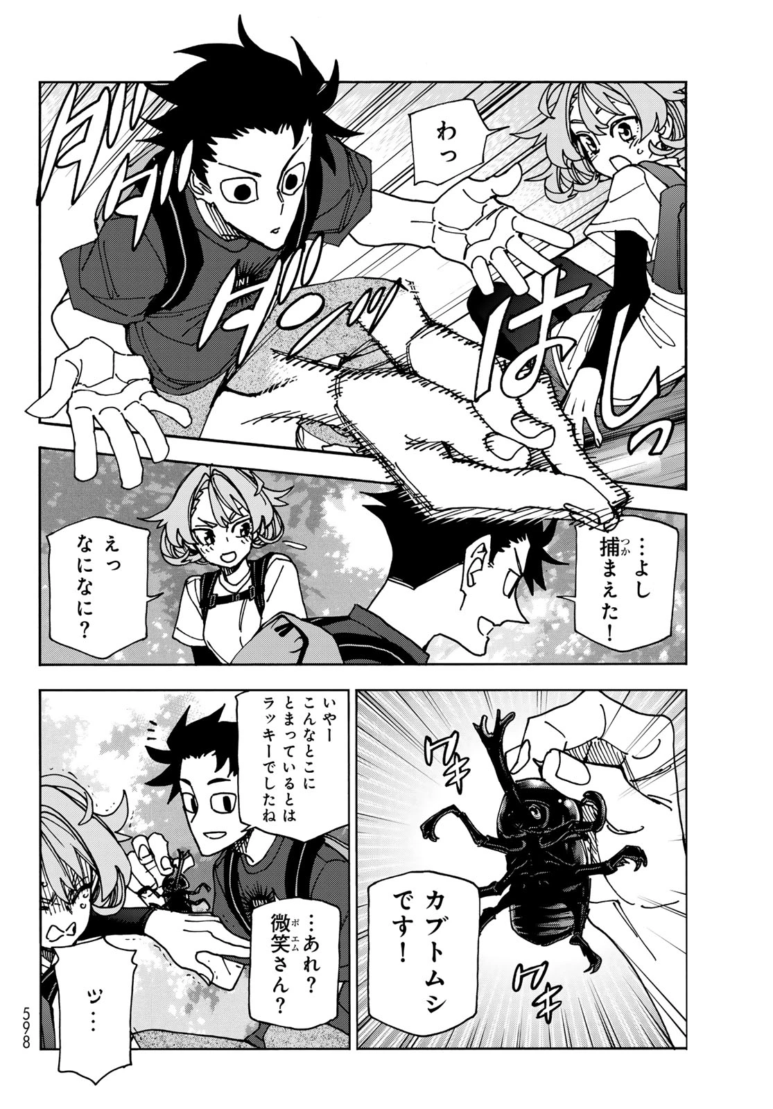 ポンコツ風紀委員とスカート丈が不適切なJKの話 第78話 - 12