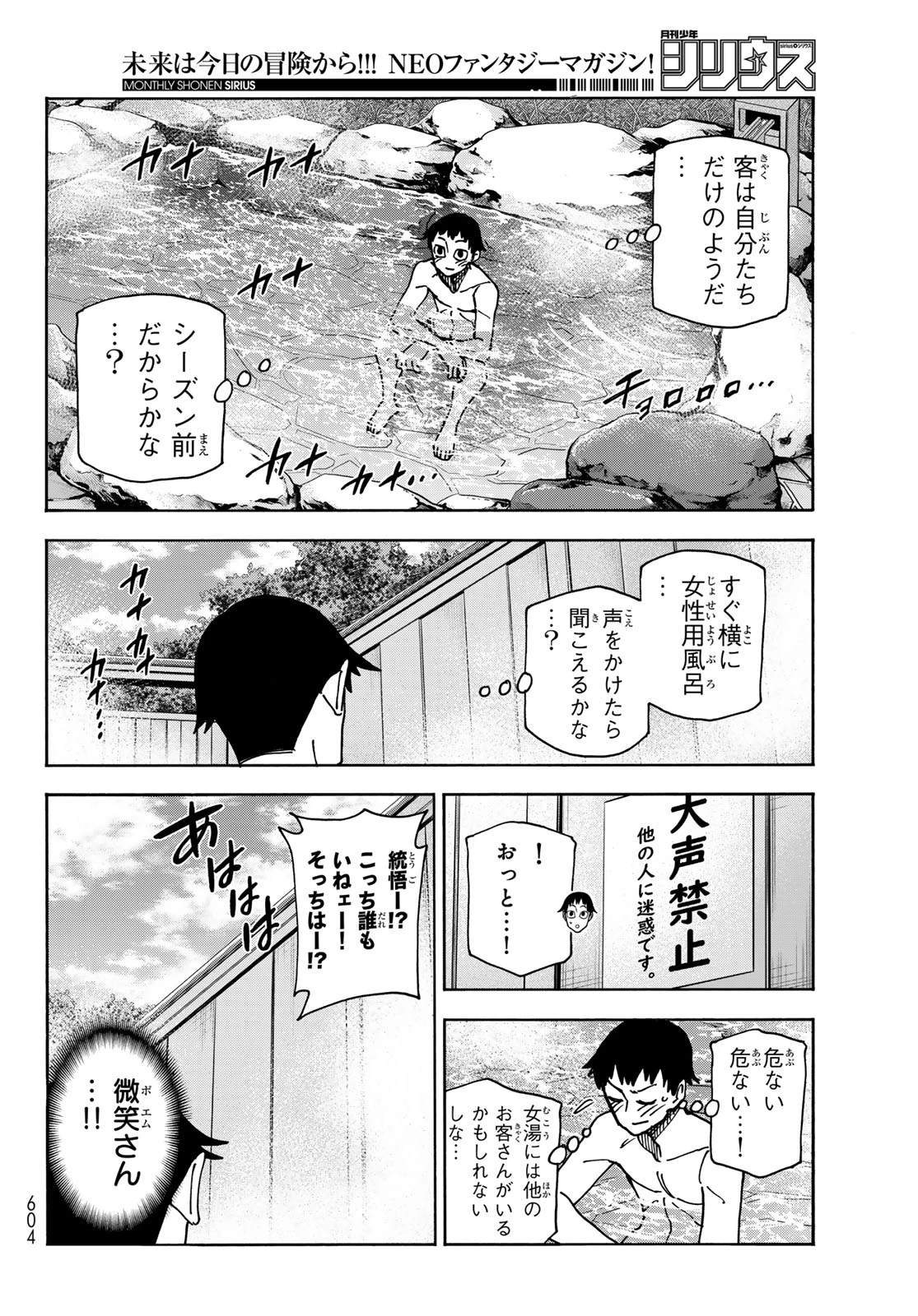 ポンコツ風紀委員とスカート丈が不適切なJKの話 第78話 - 18