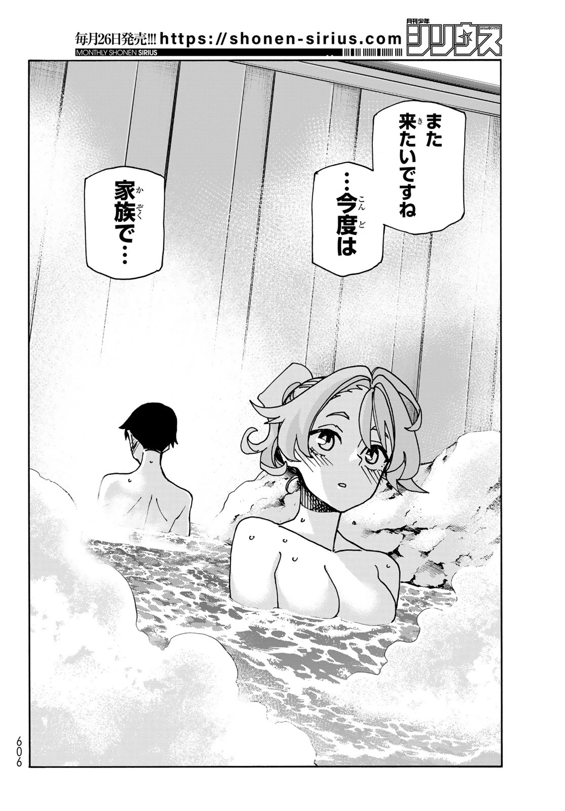 ポンコツ風紀委員とスカート丈が不適切なJKの話 第78話 - 20