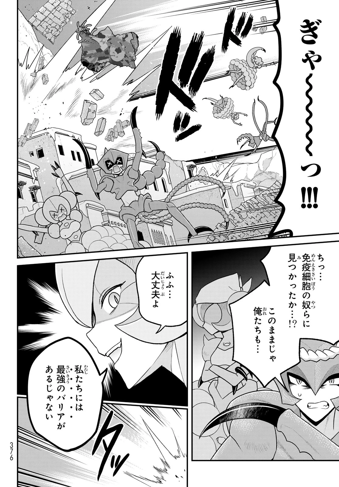 はたらく細胞猫 第13話 - 14