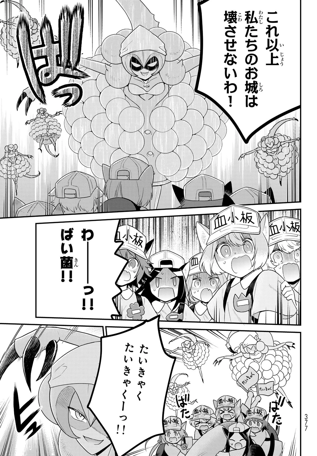 はたらく細胞猫 第13話 - 15