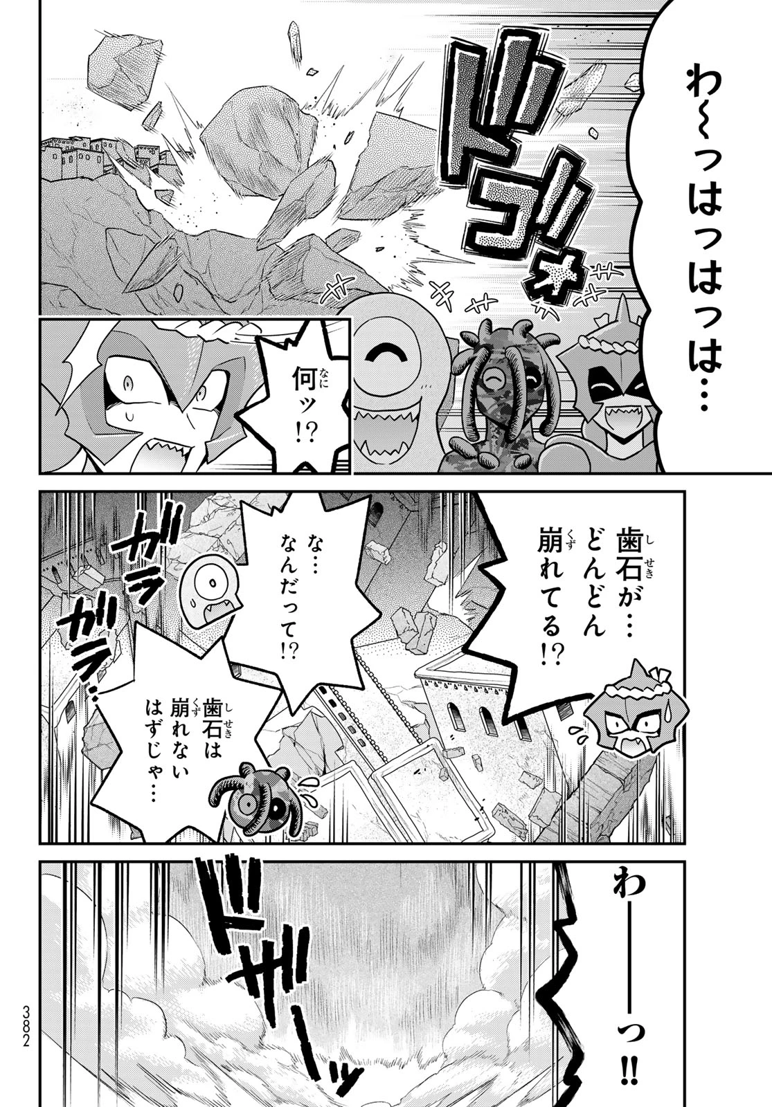 はたらく細胞猫 第13話 - 20