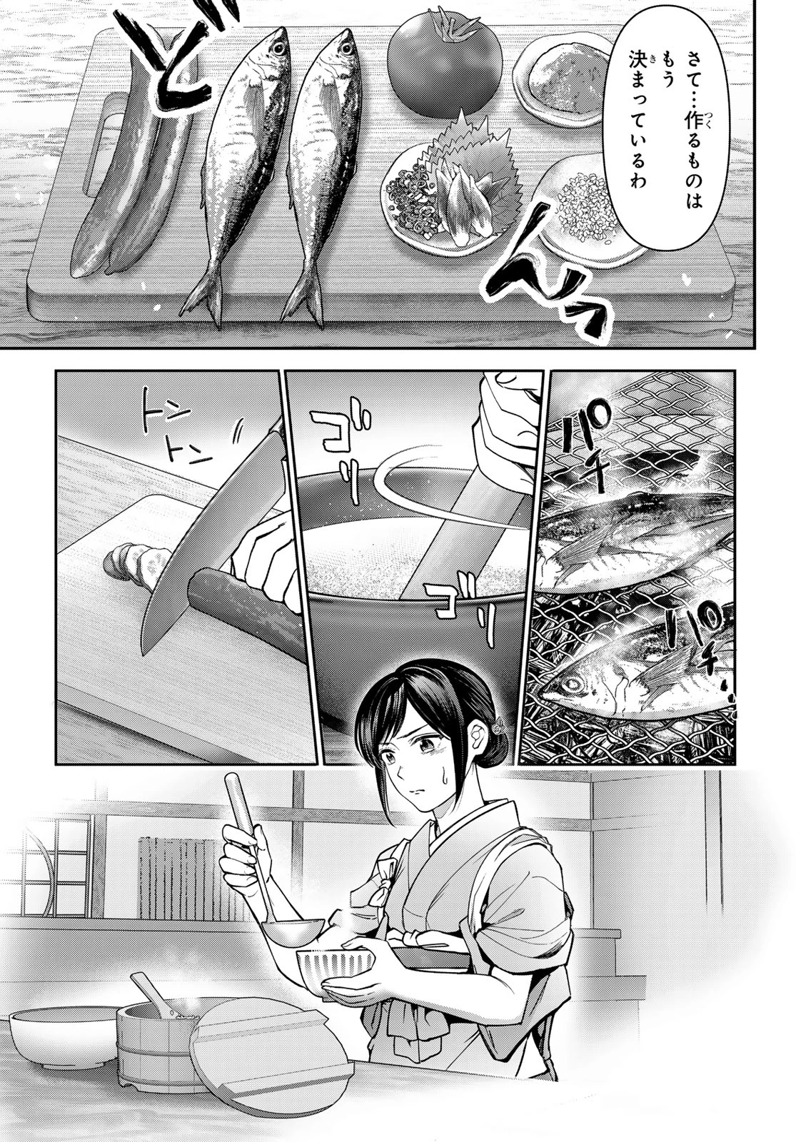 かくりよの宿飯 あやかしお宿に嫁入りします。(冬葉つがる) 第20話 - 5