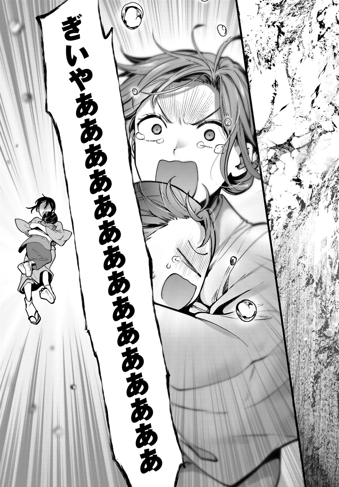 かくりよの宿飯 あやかしお宿に嫁入りします。(冬葉つがる) 第19話 - 27