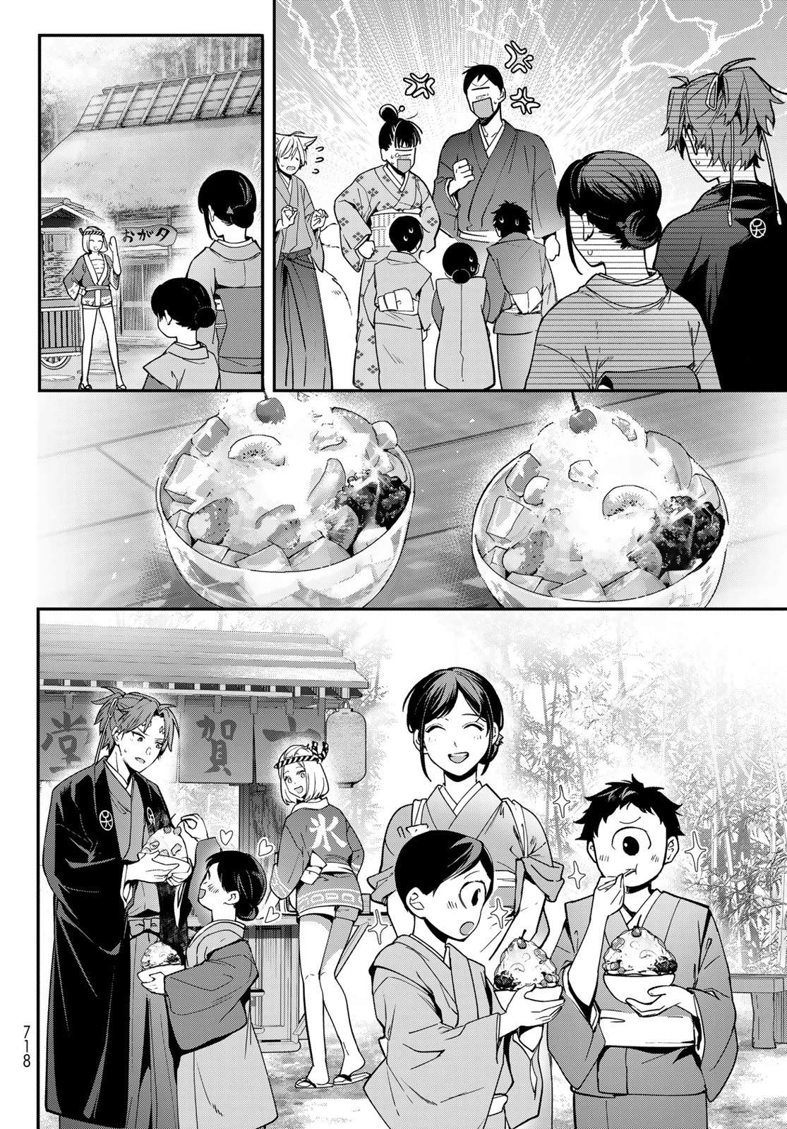 かくりよの宿飯 あやかしお宿に嫁入りします。(冬葉つがる) 第19話 - 34