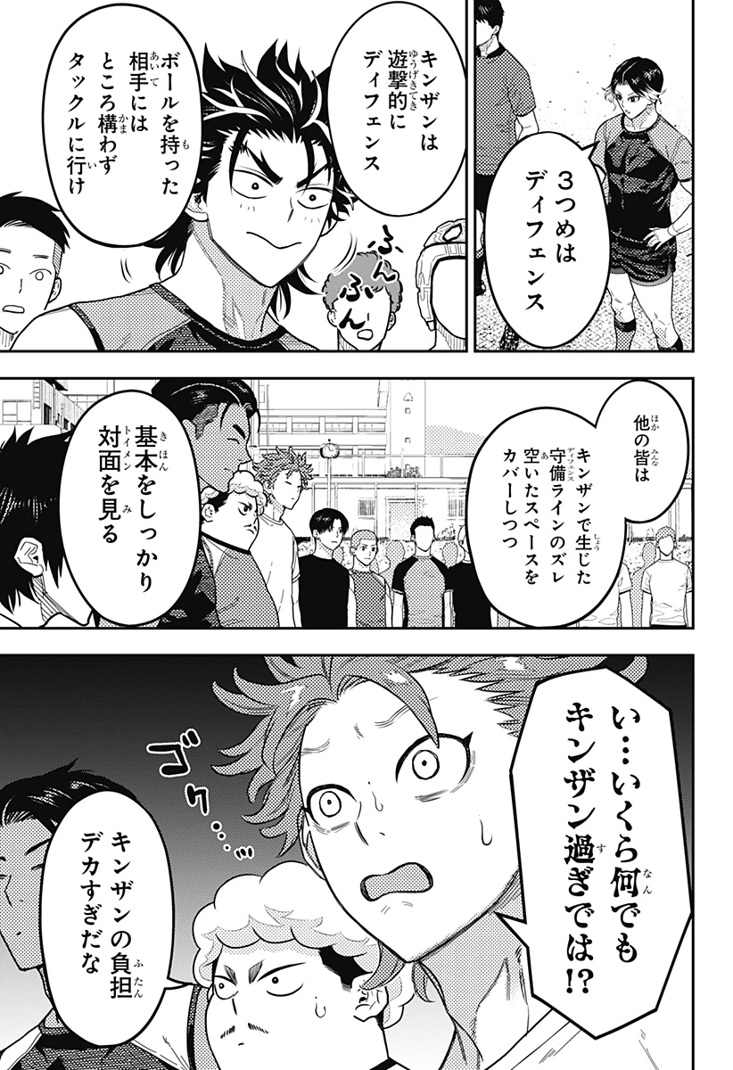 最強の詩 第40話 - 5