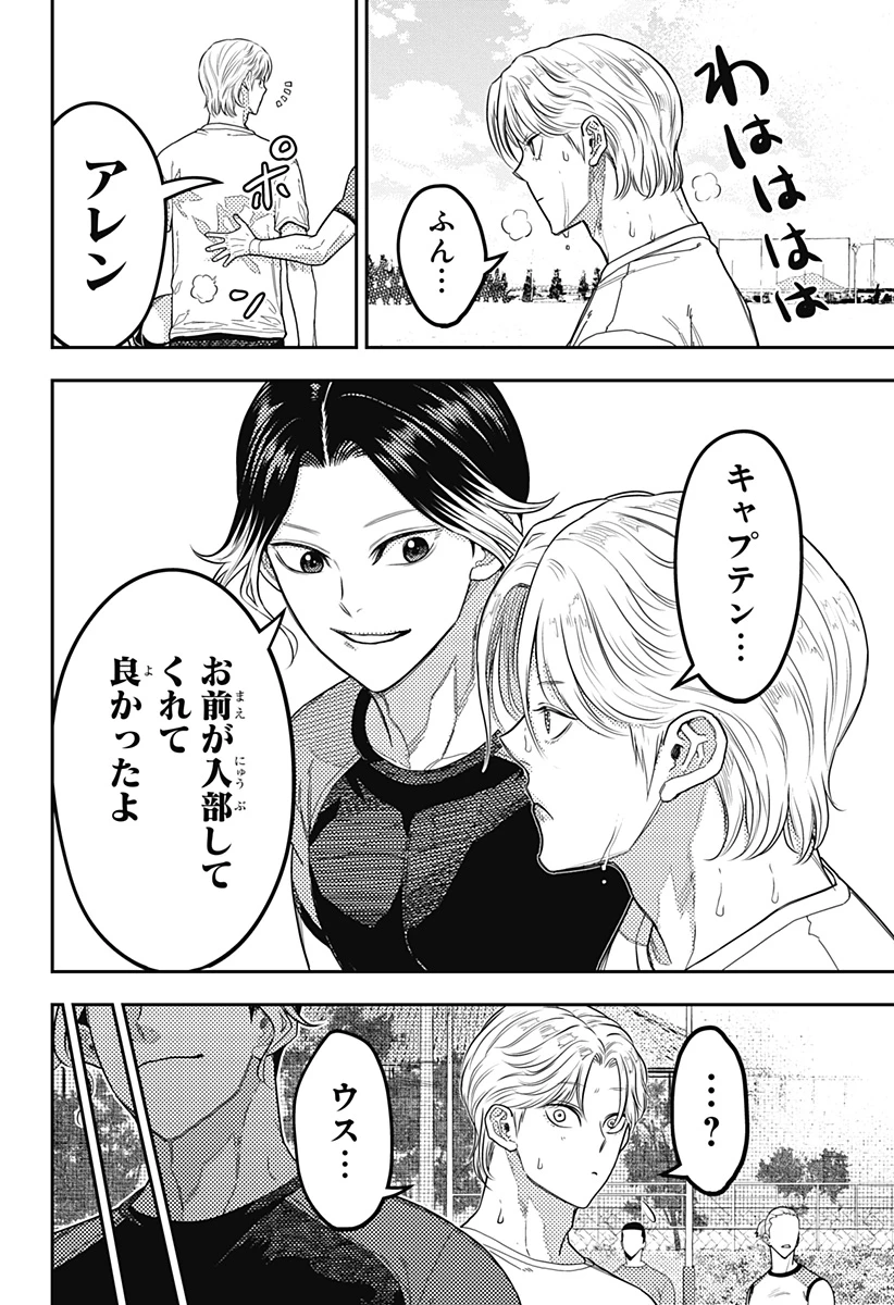 最強の詩 第40話 - 8