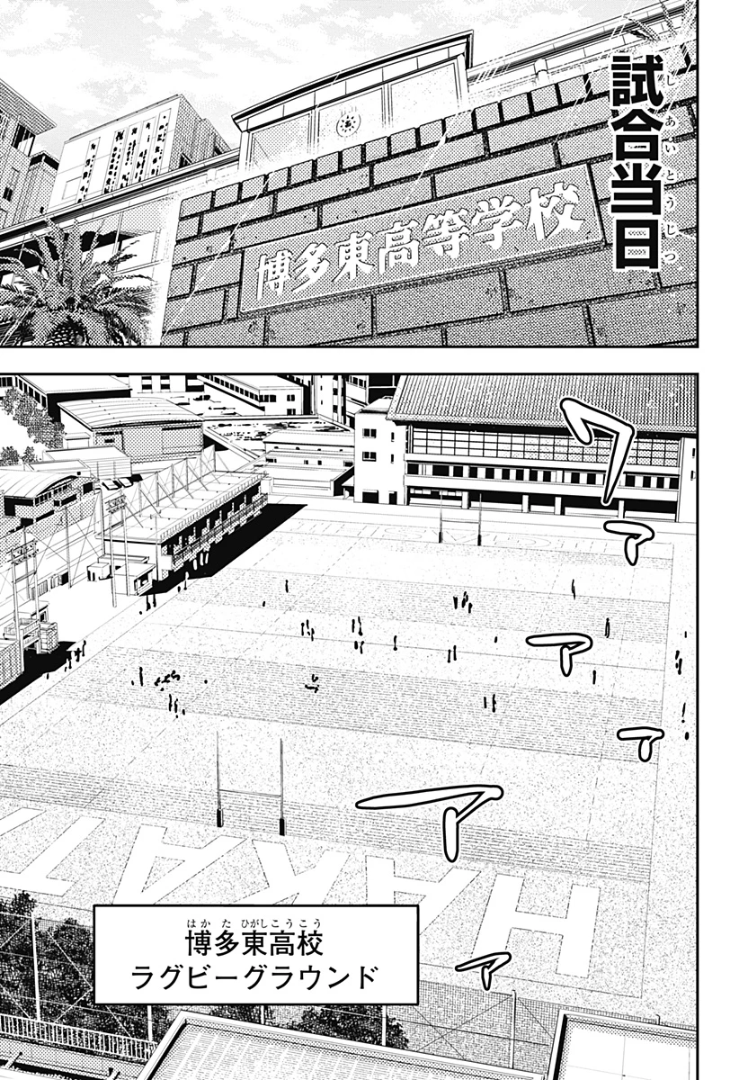 最強の詩 第40話 - 13