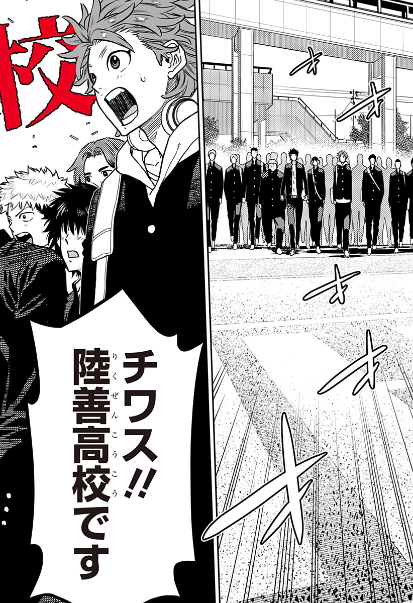 最強の詩 第40話 - 14