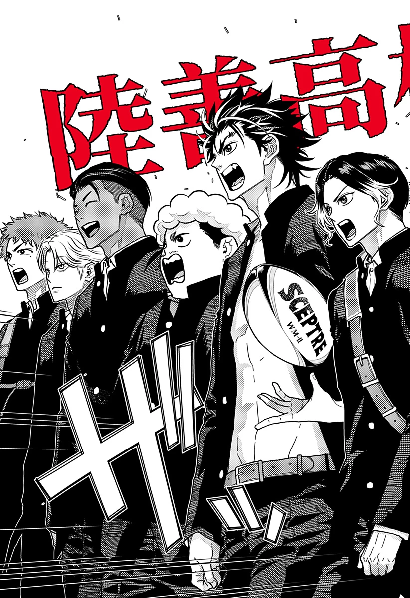 最強の詩 第40話 - 15