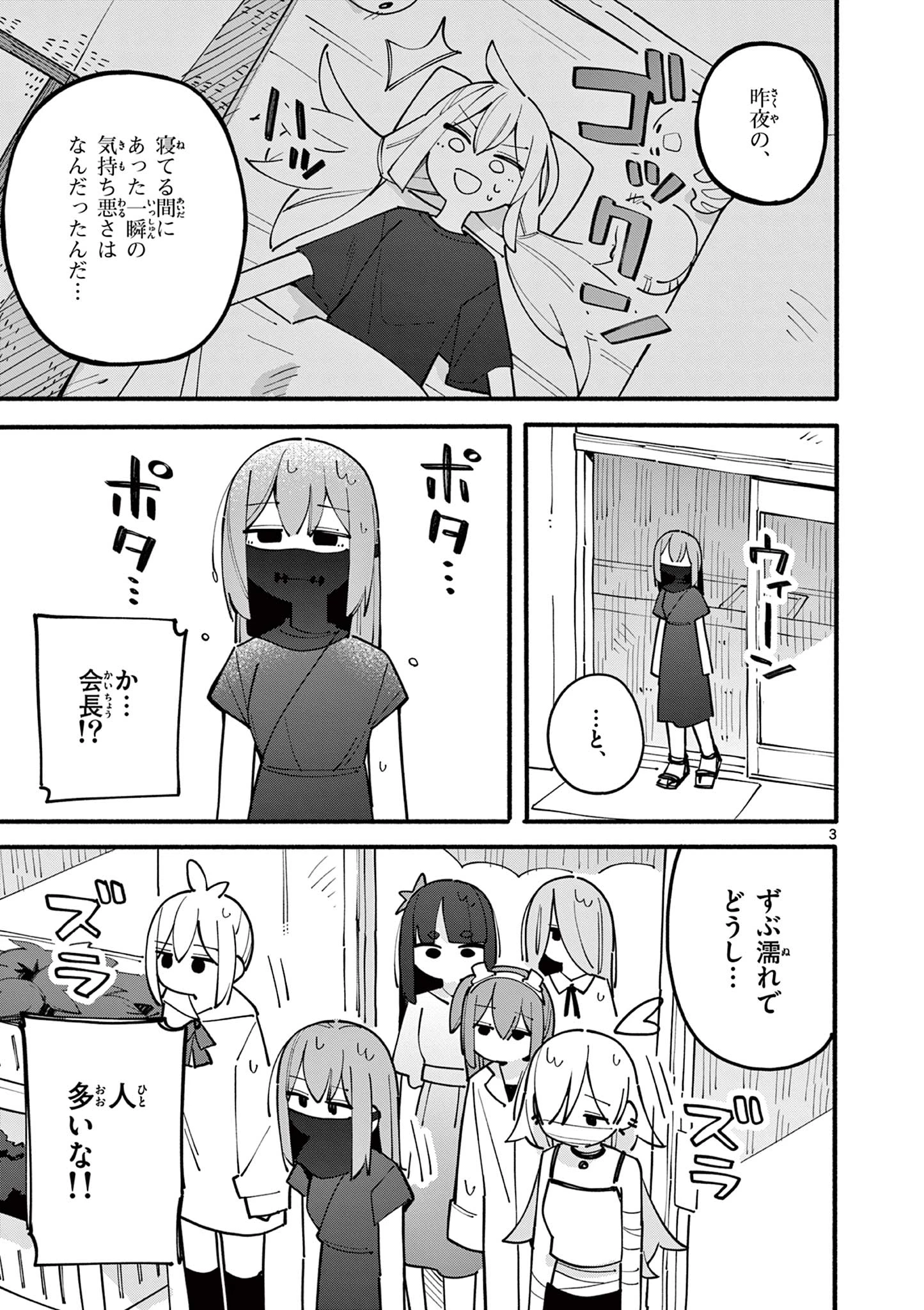 天才魔女の魔力枯れ 第87話 - 3