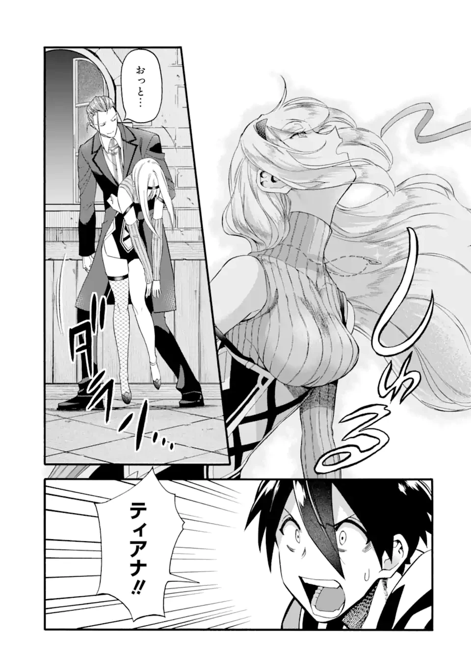 育成スキルはもういらないと勇者パーティを解雇されたので、退職金がわりにもらった【領地】を強くしてみる 第45話 - 11