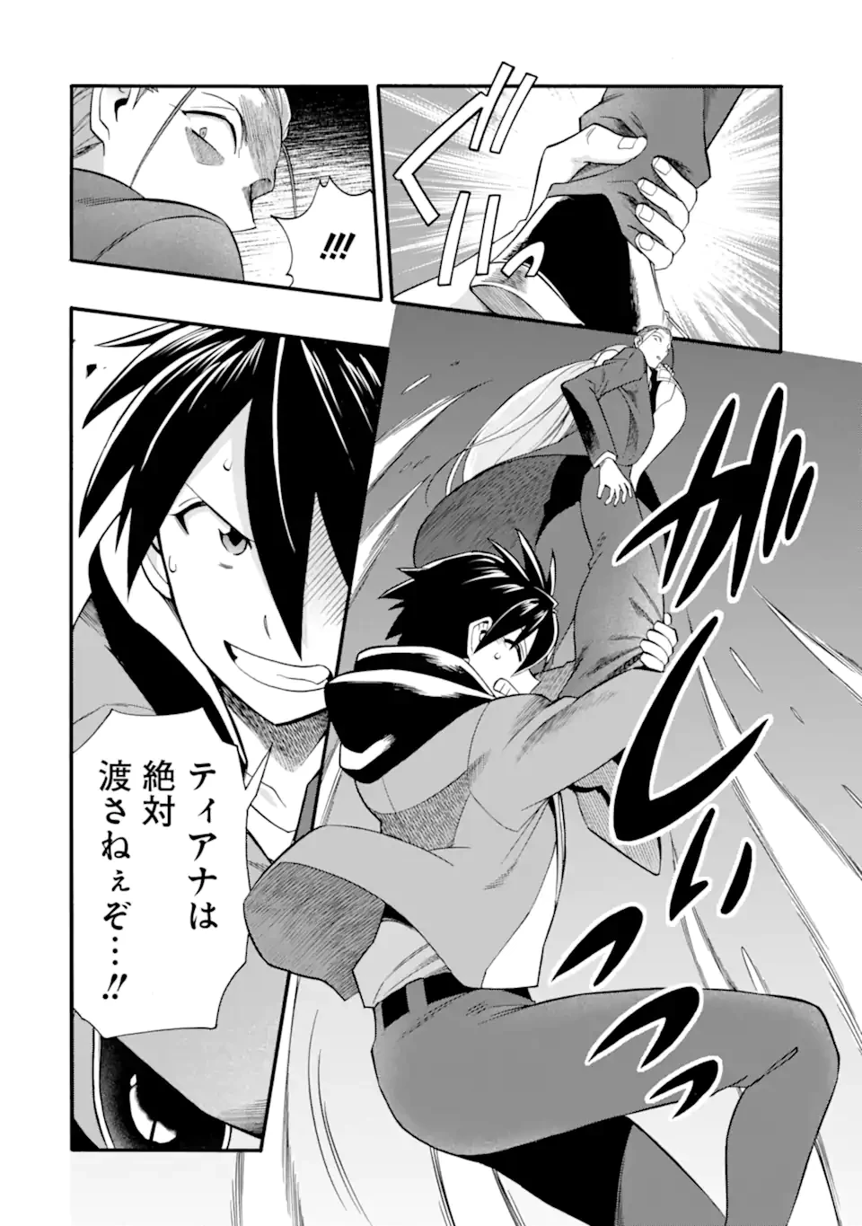 育成スキルはもういらないと勇者パーティを解雇されたので、退職金がわりにもらった【領地】を強くしてみる 第45話 - 14