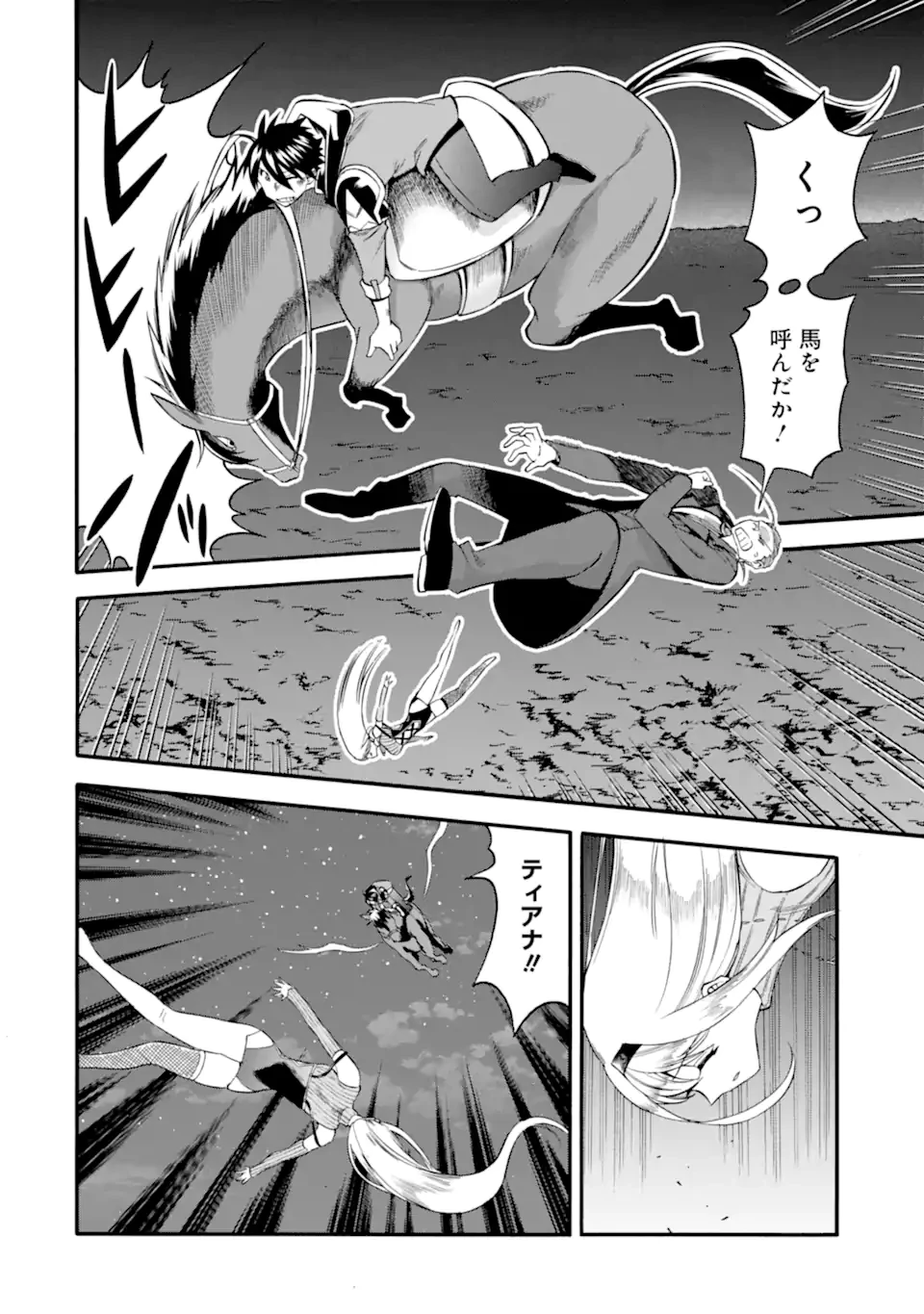 育成スキルはもういらないと勇者パーティを解雇されたので、退職金がわりにもらった【領地】を強くしてみる 第45話 - 18