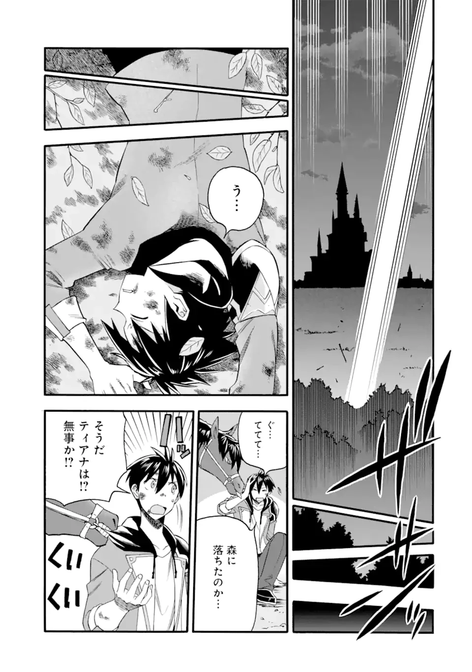 育成スキルはもういらないと勇者パーティを解雇されたので、退職金がわりにもらった【領地】を強くしてみる 第45話 - 19