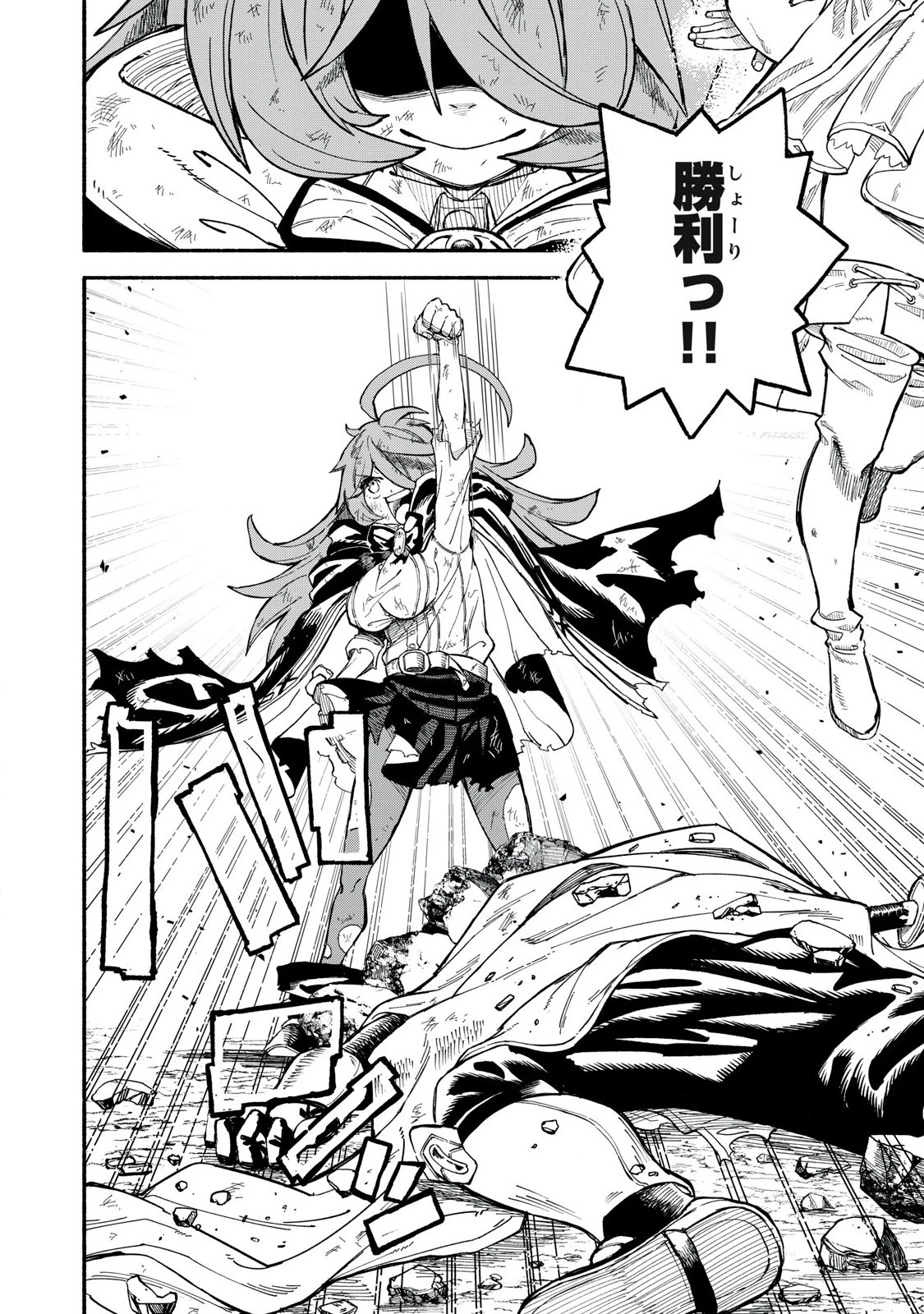 技巧貸与のとりかえし～トイチって最初に言ったよな?～ 第72話 - 6