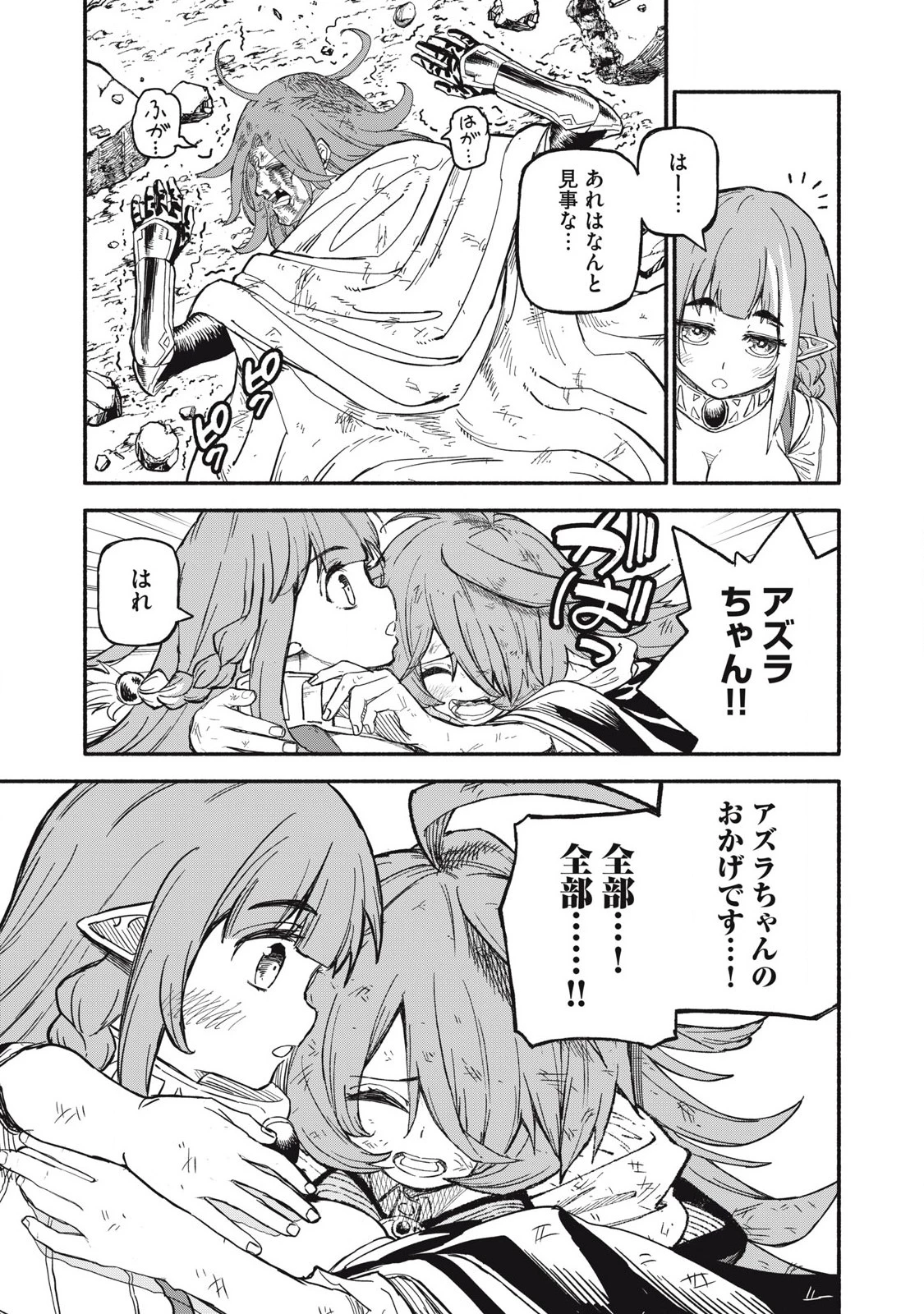 技巧貸与のとりかえし～トイチって最初に言ったよな?～ 第72話 - 11