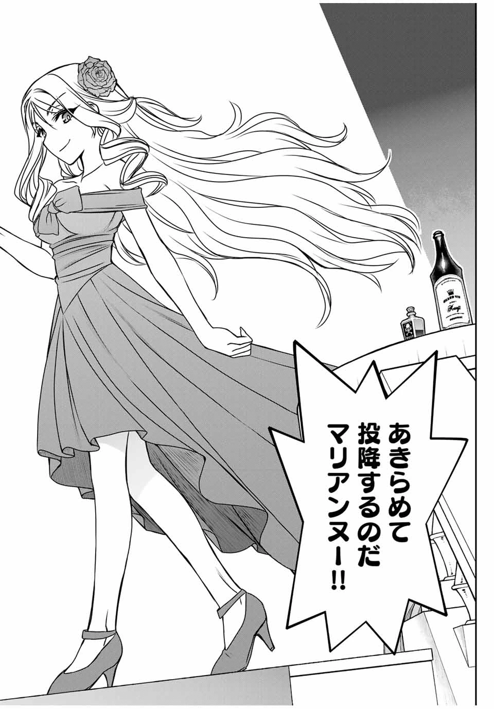 念願の悪役令嬢（ラスボス）の身体を手に入れたぞ！ 第33話 - 2