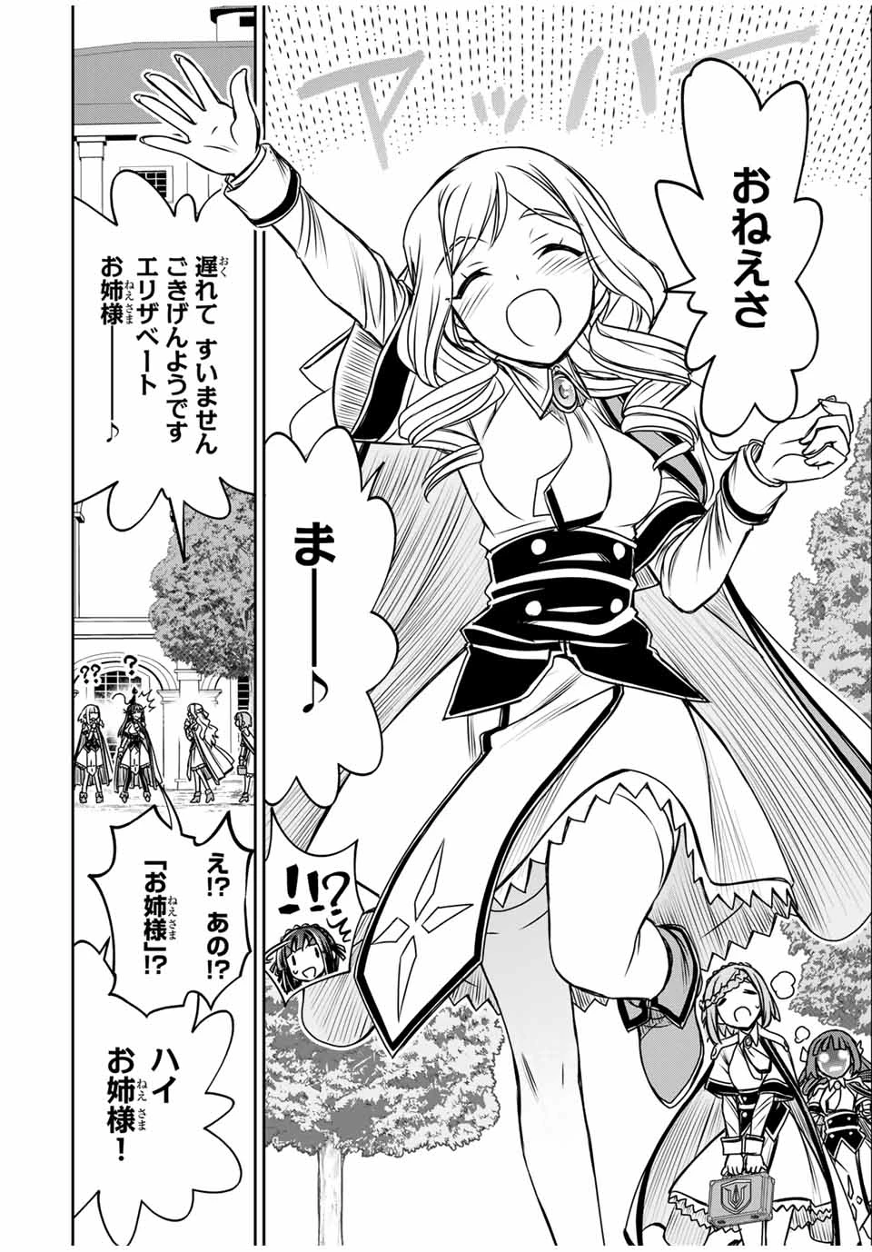 念願の悪役令嬢（ラスボス）の身体を手に入れたぞ！ 第33話 - 6