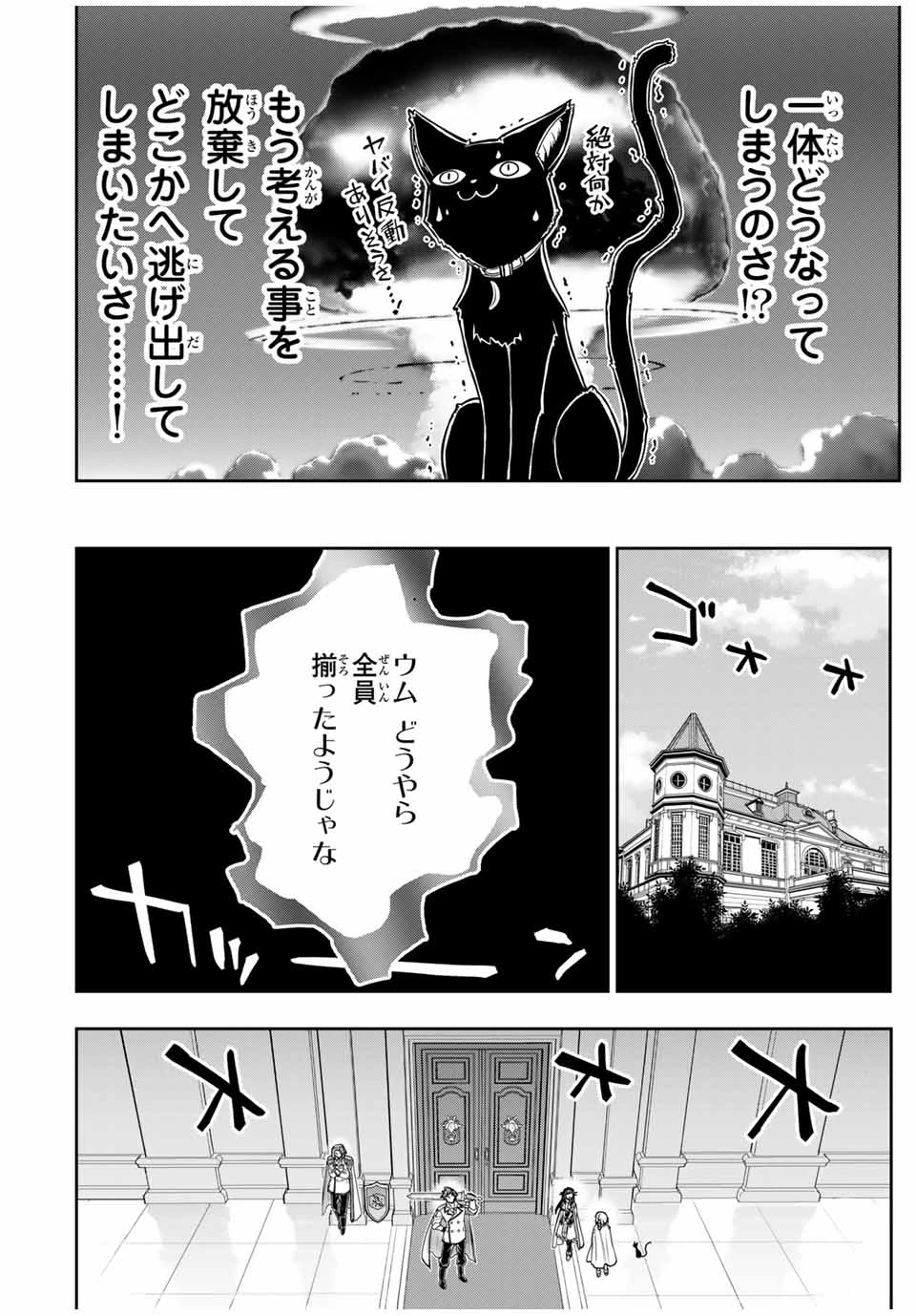 念願の悪役令嬢（ラスボス）の身体を手に入れたぞ！ 第33話 - 12