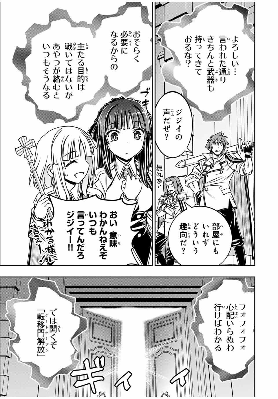 念願の悪役令嬢（ラスボス）の身体を手に入れたぞ！ 第33話 - 13