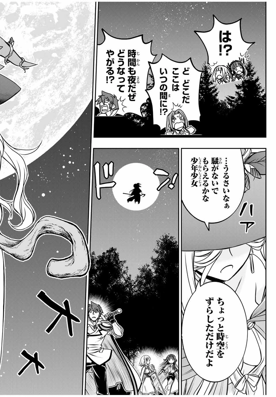 念願の悪役令嬢（ラスボス）の身体を手に入れたぞ！ 第33話 - 16