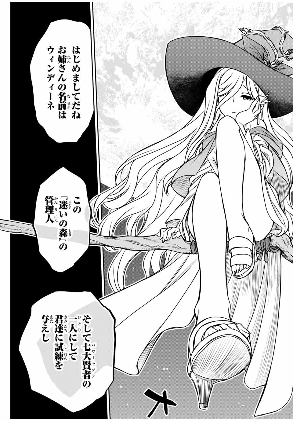 念願の悪役令嬢（ラスボス）の身体を手に入れたぞ！ 第33話 - 17