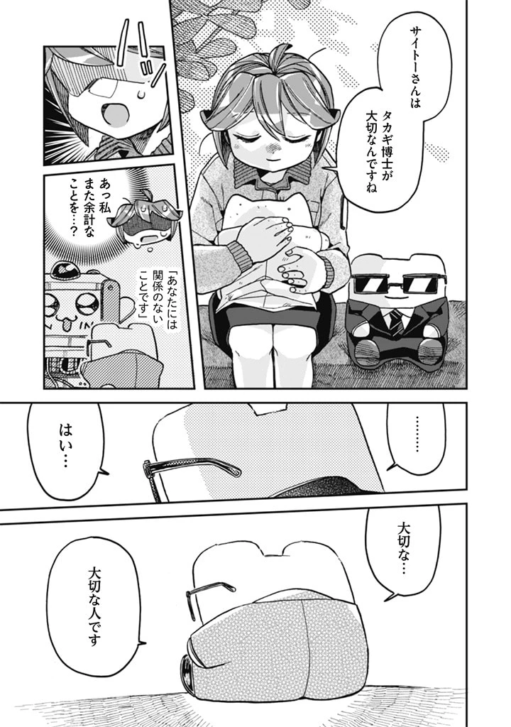 なでるだけのお仕事です! 第13話 - 16