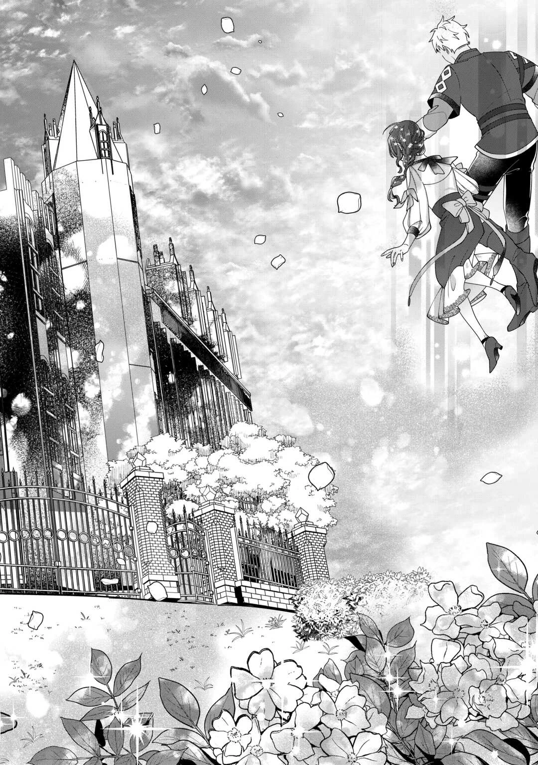 私を追い出すのはいいですけど、この家の薬作ったの全部私ですよ？ 第5話 - 14