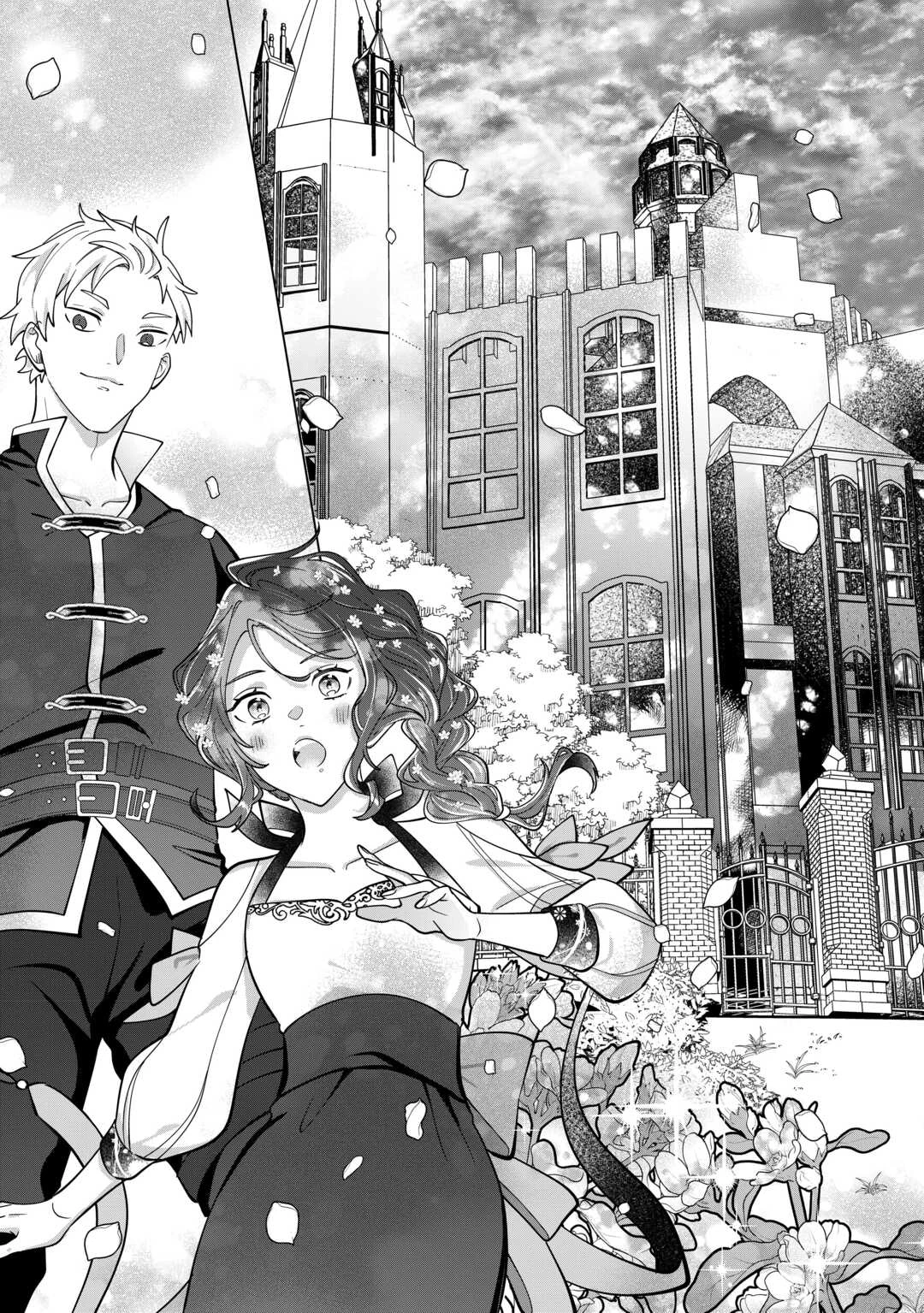 私を追い出すのはいいですけど、この家の薬作ったの全部私ですよ？ 第5話 - 15