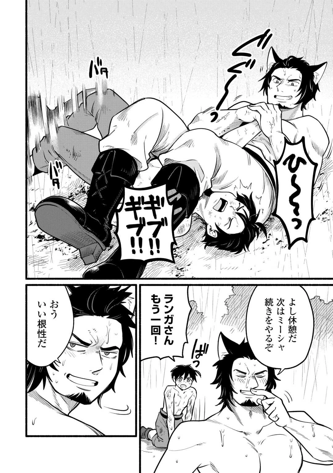 転生前のチュートリアルで異世界最強になりました。 準備し過ぎて第二の人生はイージーモードです！ 第7話 - 6