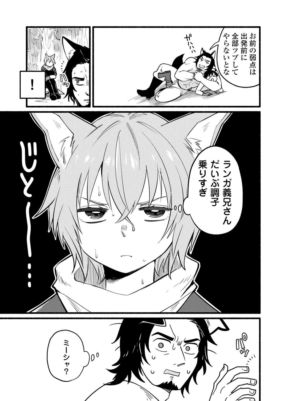 転生前のチュートリアルで異世界最強になりました。 準備し過ぎて第二の人生はイージーモードです！ 第7話 - 7