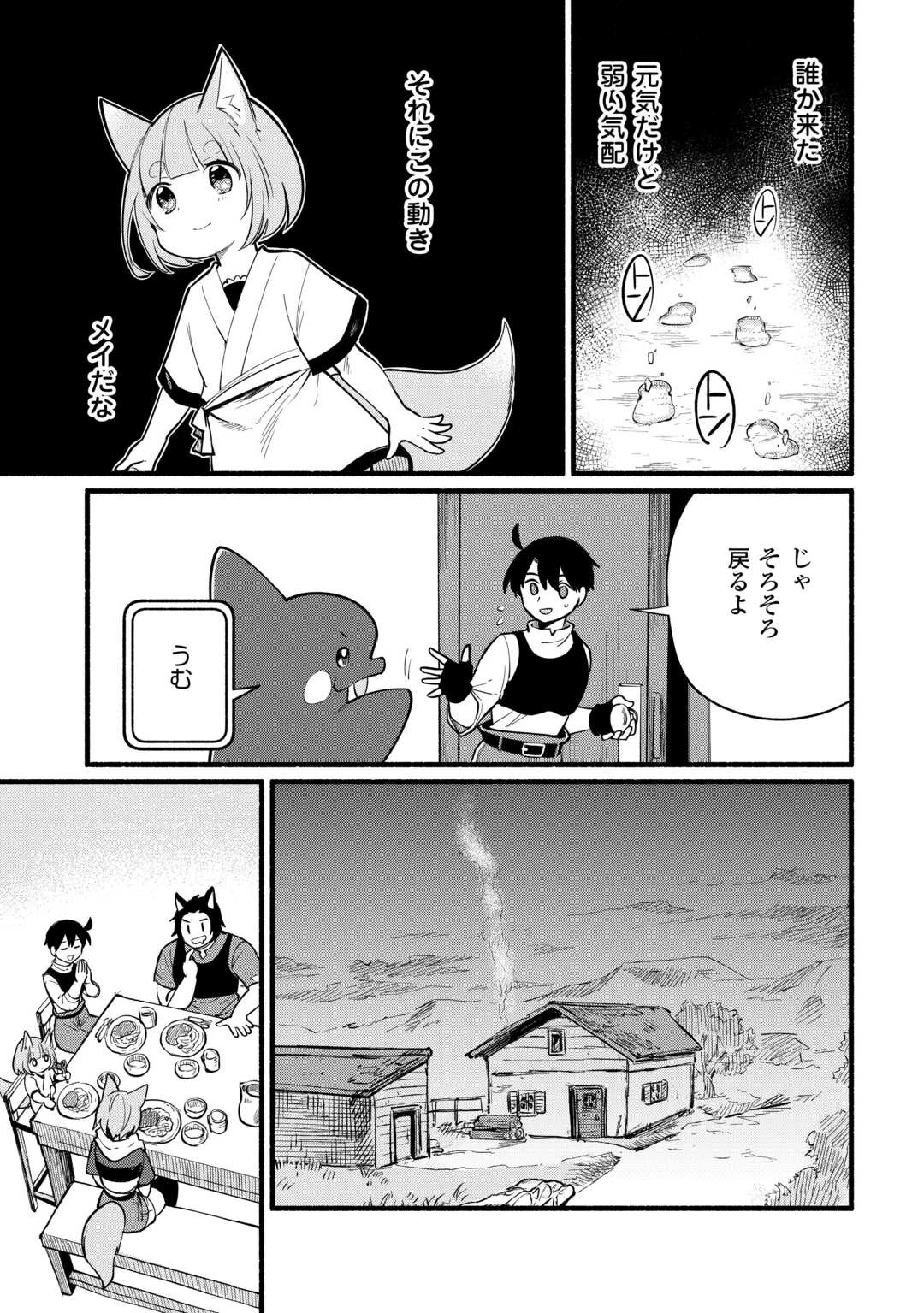 転生前のチュートリアルで異世界最強になりました。 準備し過ぎて第二の人生はイージーモードです！ 第7話 - 17